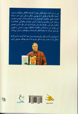 به چشم هایم نگاه کن
